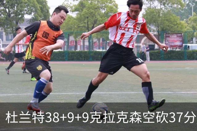 杜兰特38+9+9克拉克森空砍37分 太阳险胜爵士